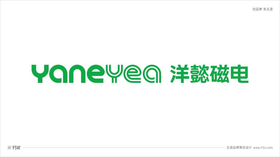 東莞VI設計,東莞品牌策劃設計,磁電公司VI設計